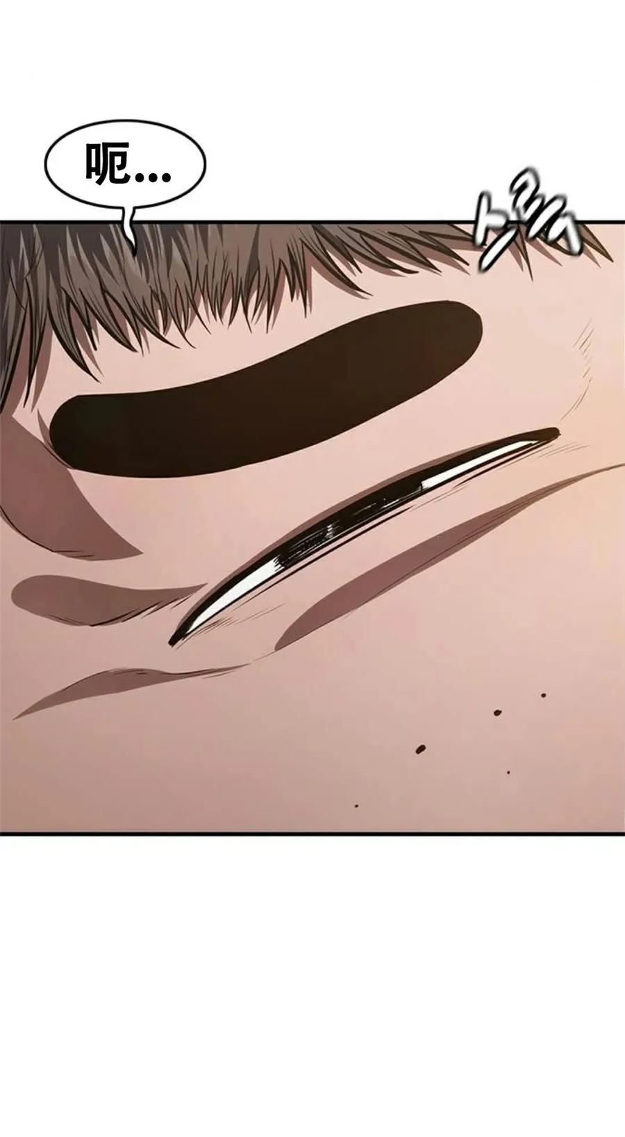《吞鬼师》第14集 第140页