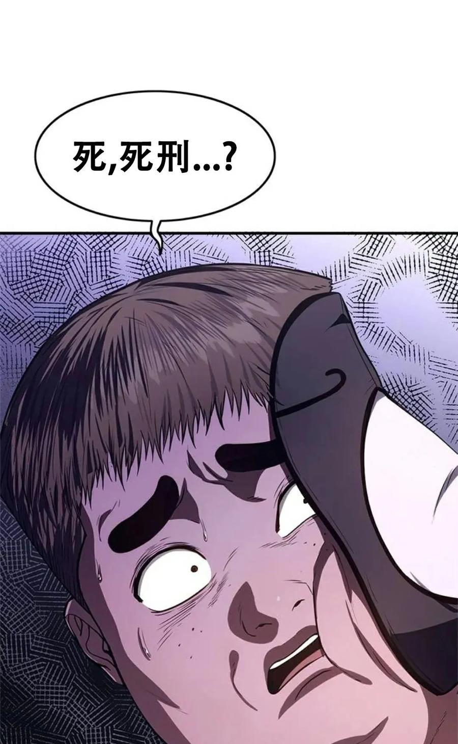 《吞鬼师》第14集 第151页