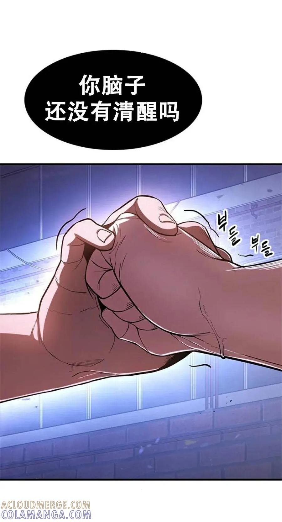 《吞鬼师》第14集 第17页