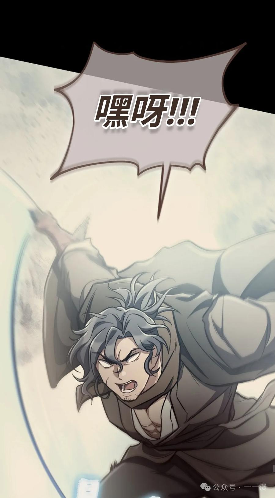 《邪魔双侠》邪魔无双第14集 第51页