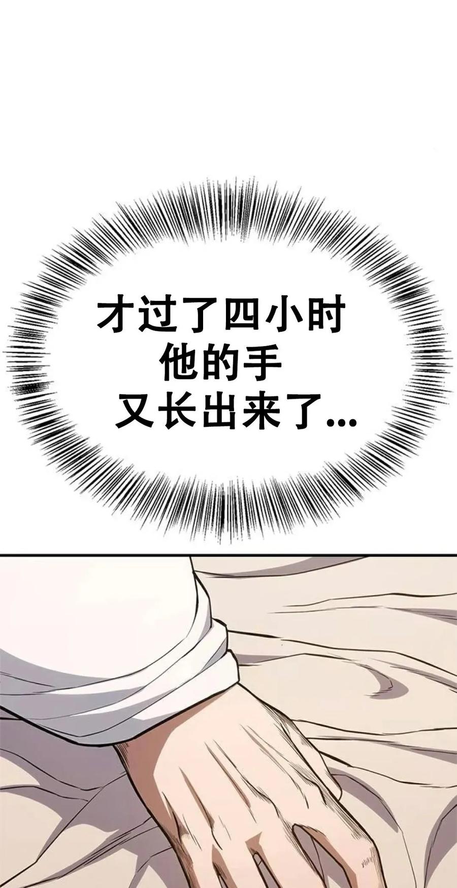 《吞鬼师》第14集 第75页