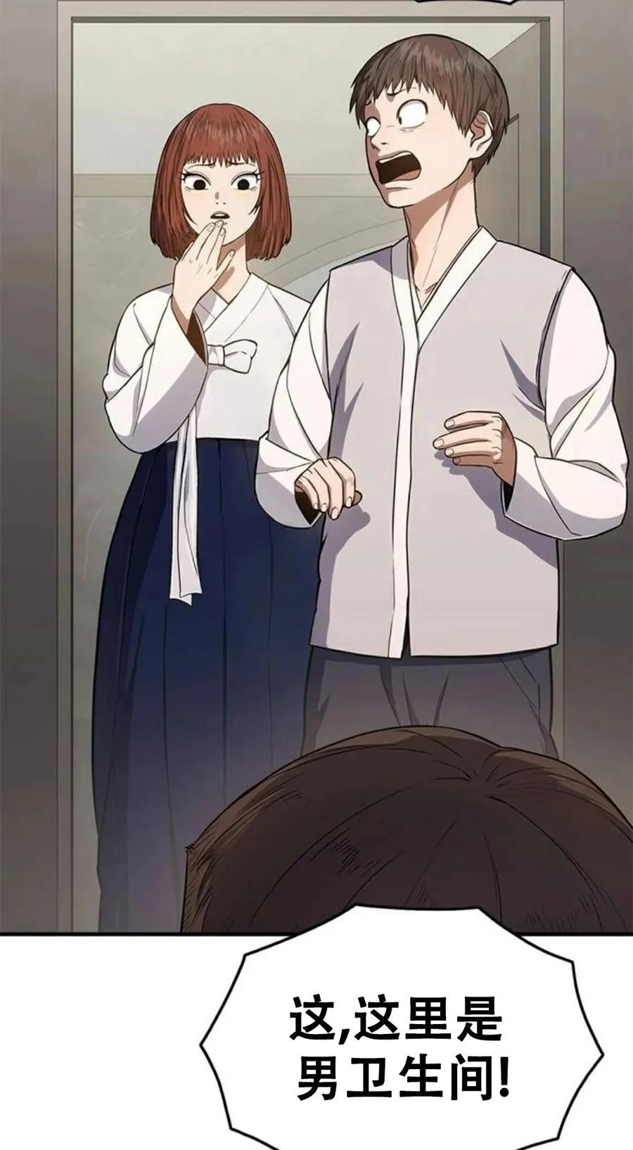 《吞鬼师》第14集 第136页