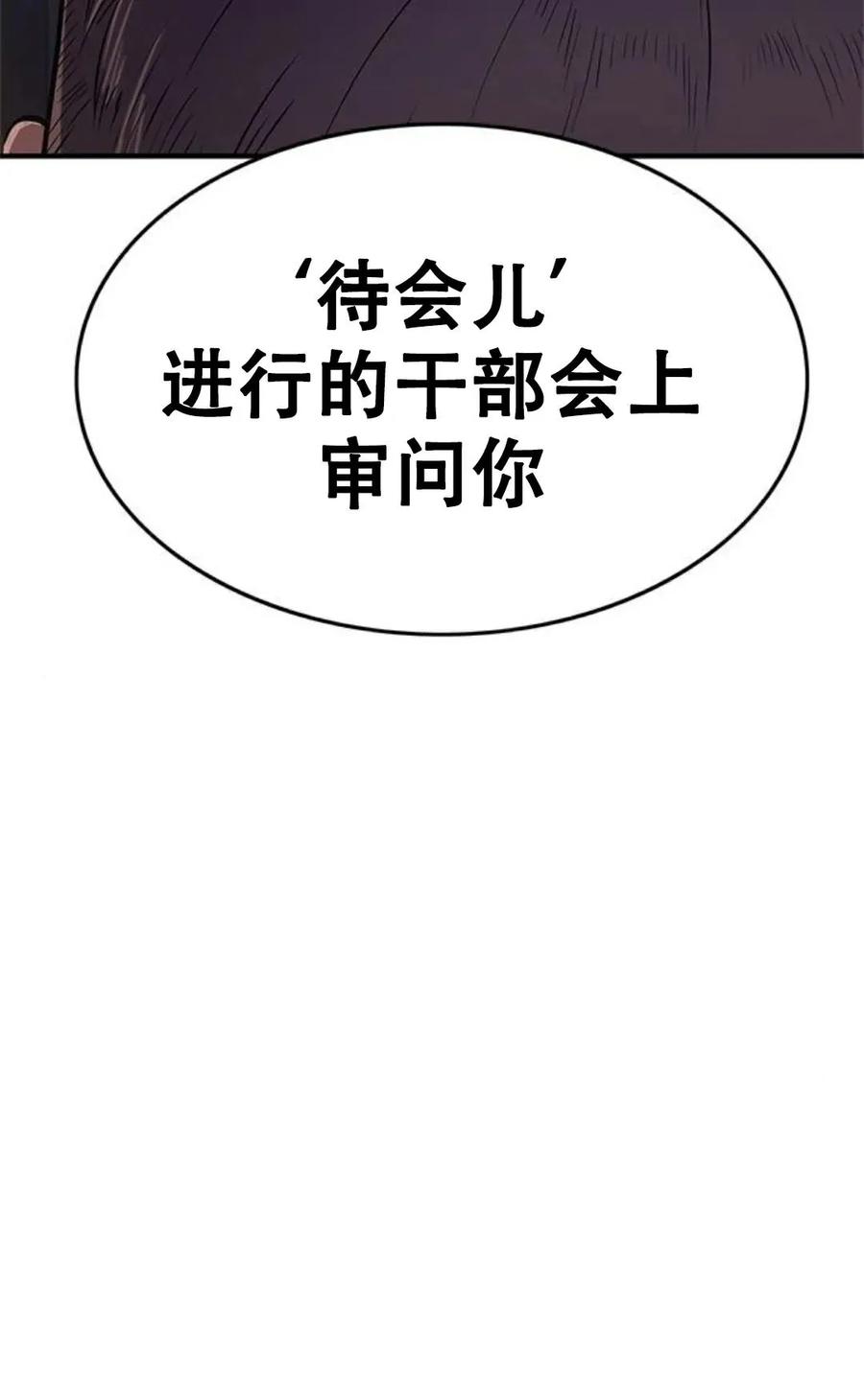 《吞鬼师》第14集 第158页