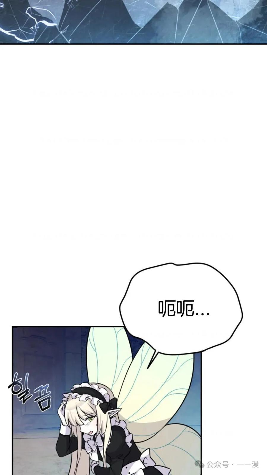 《重生在小说中龙的生存法则》13 第108页