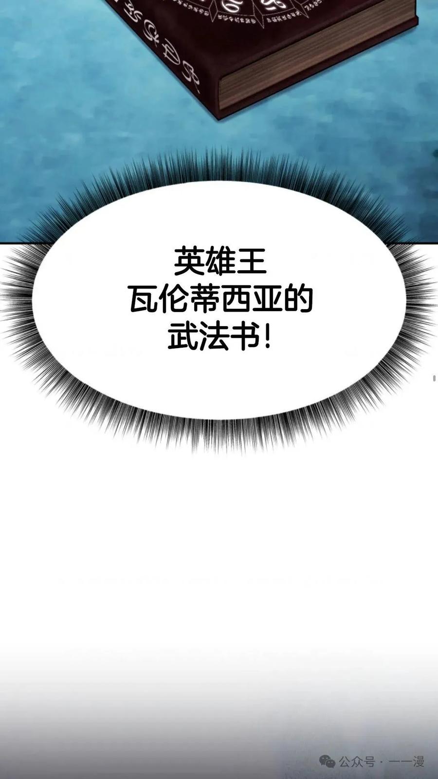 《重生在小说中龙的生存法则》13 第36页