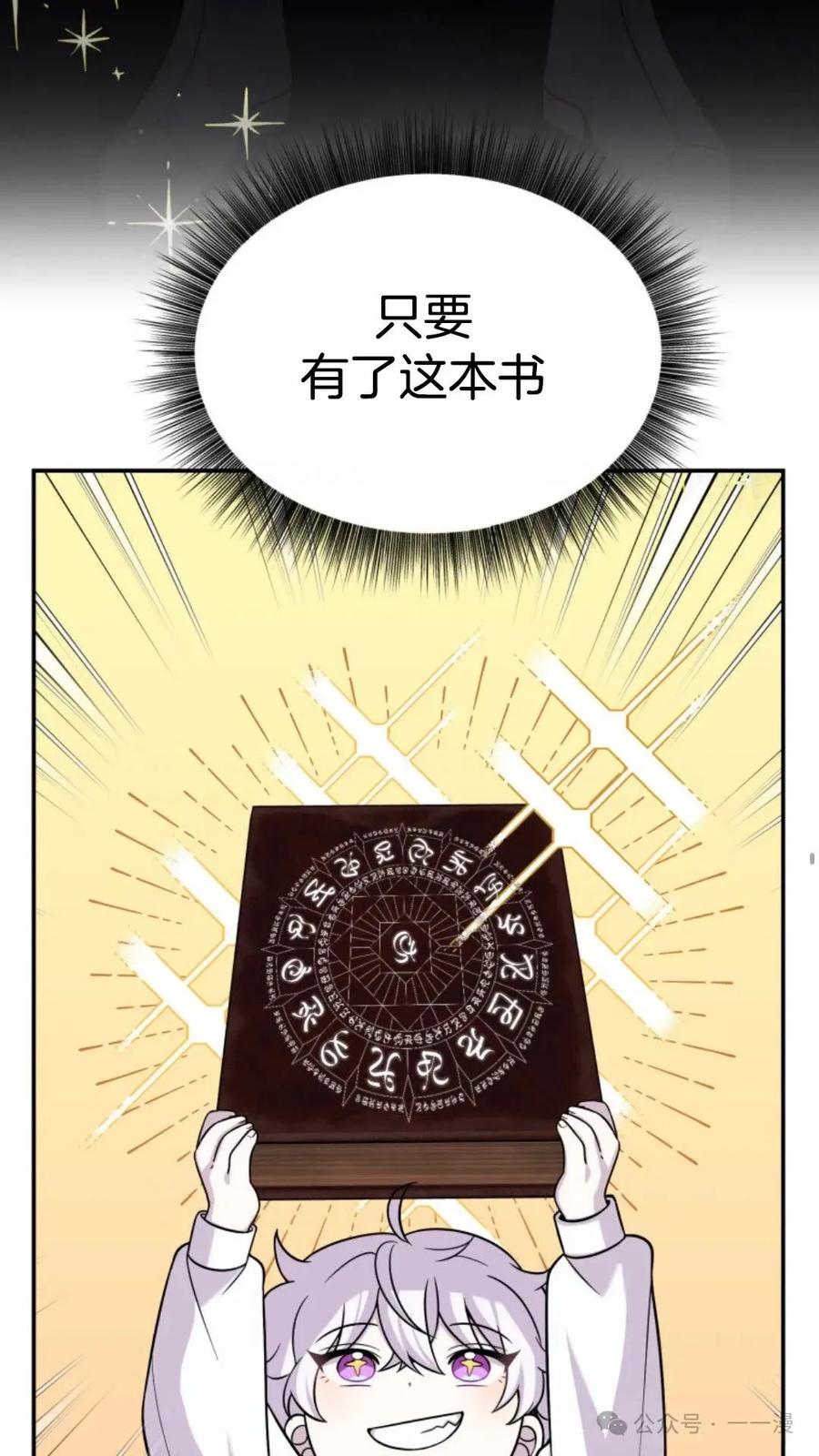 《重生在小说中龙的生存法则》13 第40页