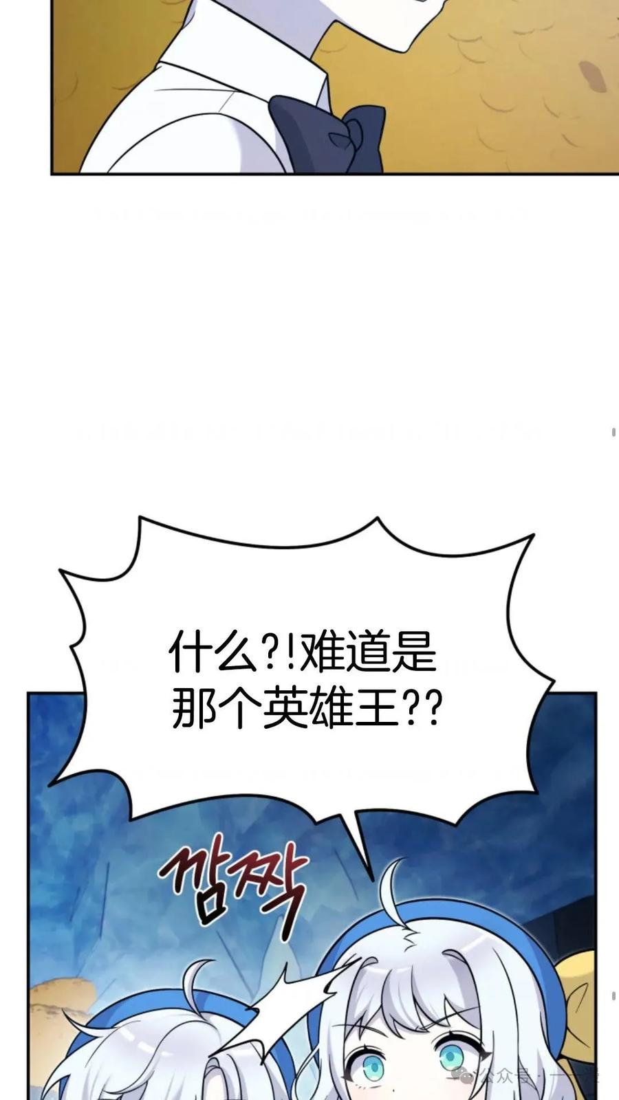 《重生在小说中龙的生存法则》13 第68页