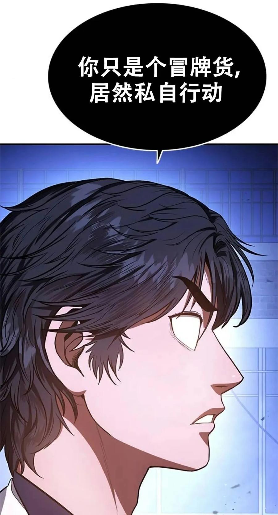 《吞鬼师》第14集 第14页