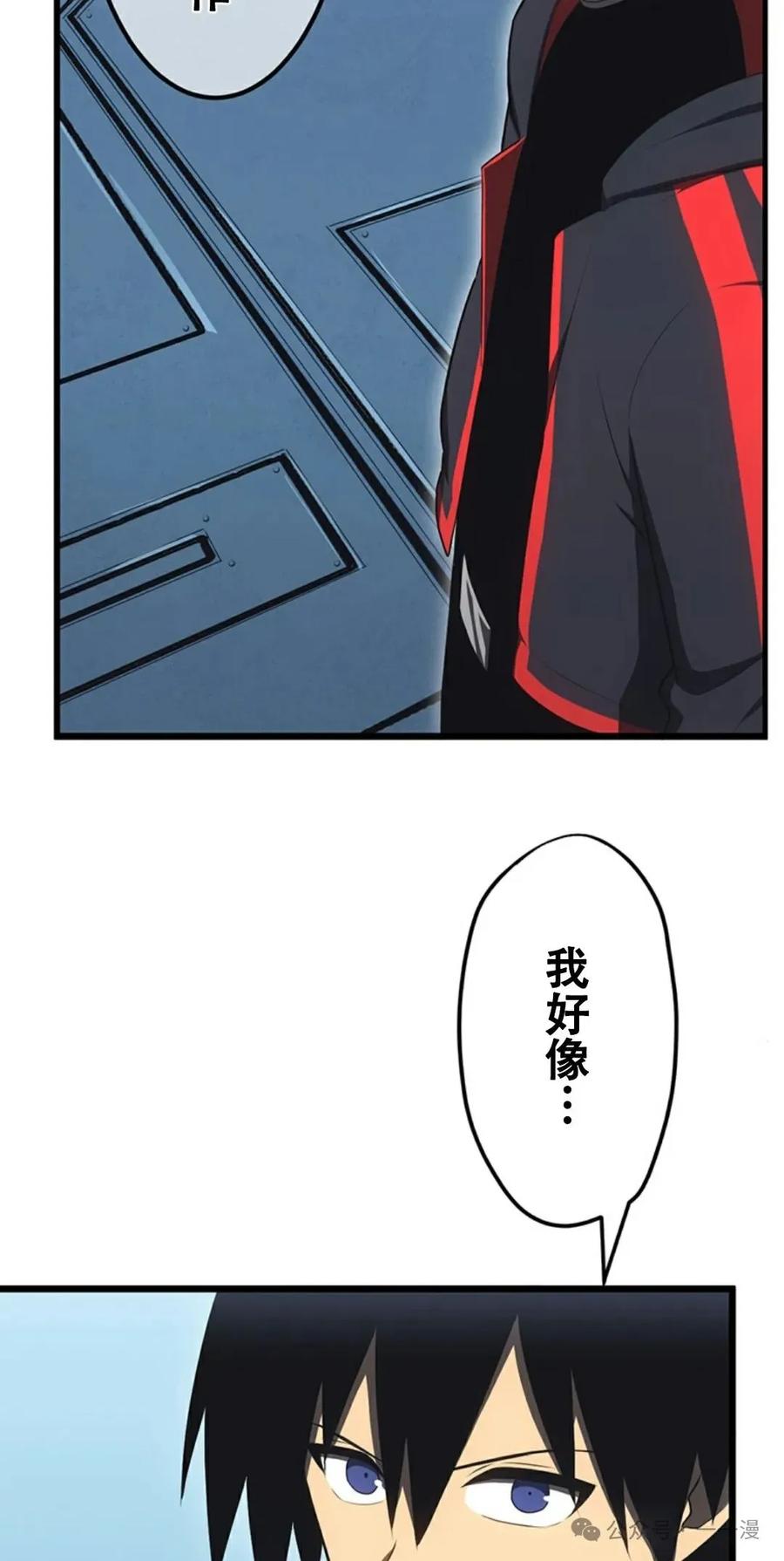 《无限回归》第14集 补发真 第44页