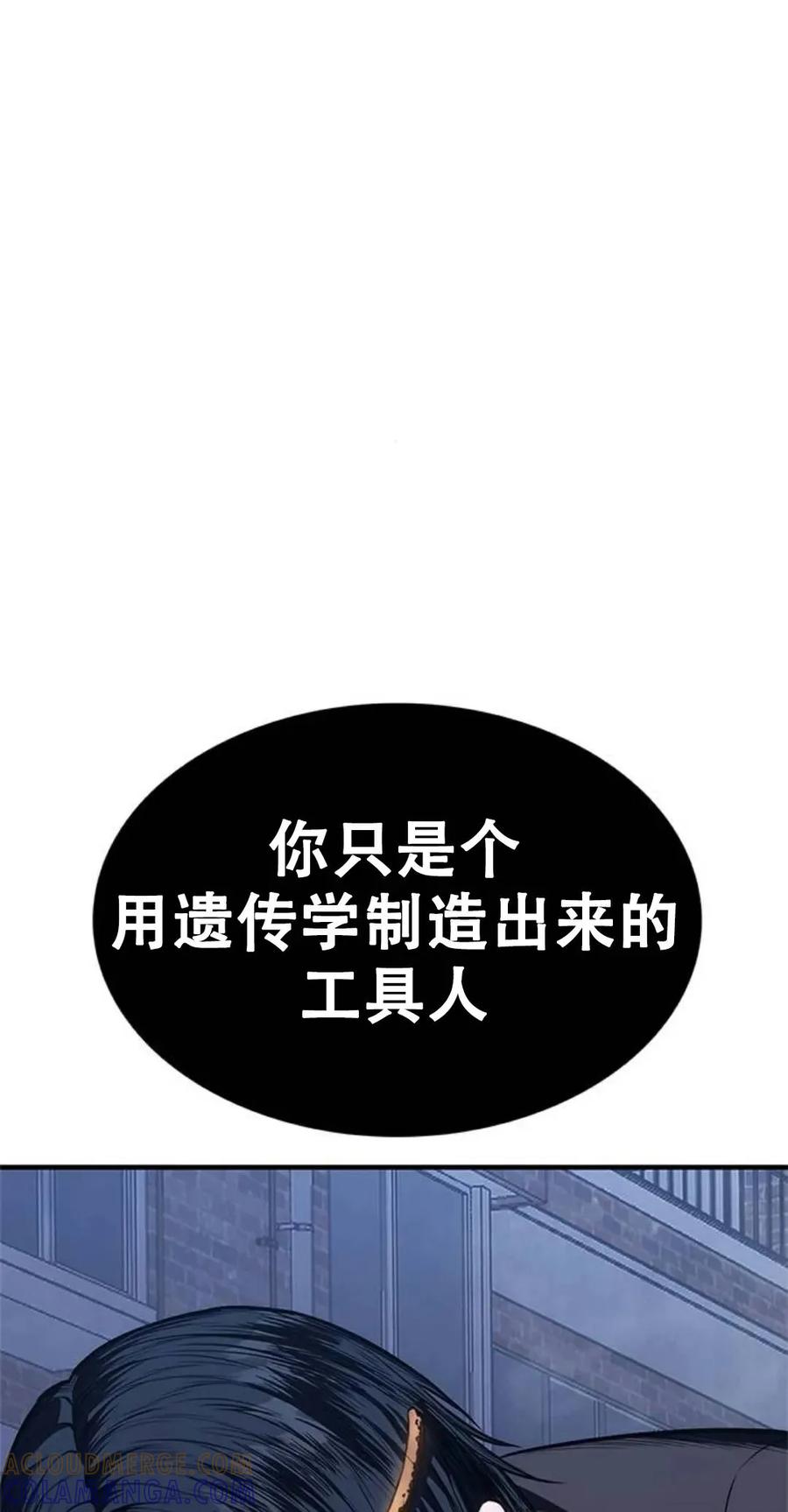 《吞鬼师》第14集 第29页