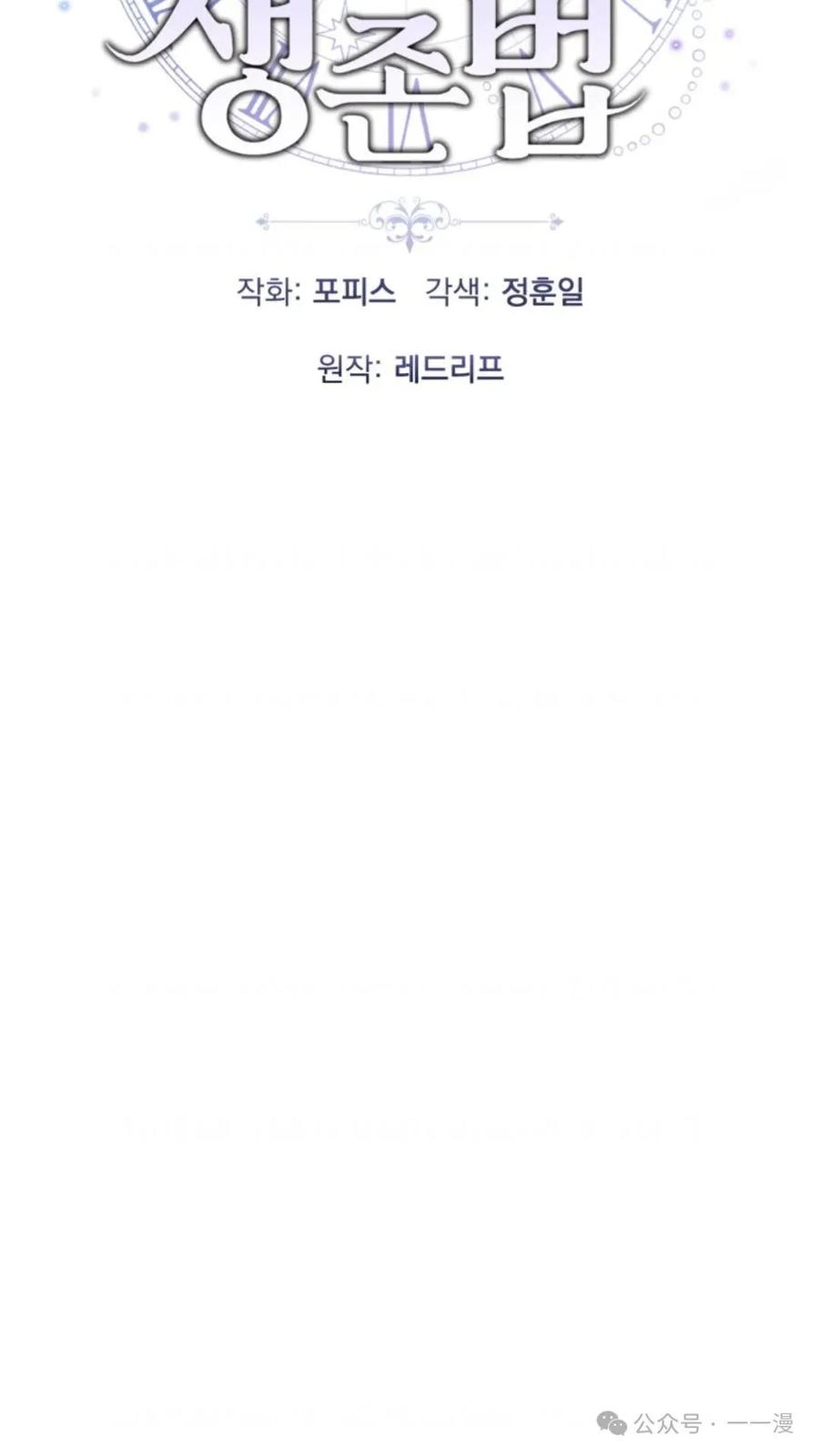 《重生在小说中龙的生存法则》13 第11页
