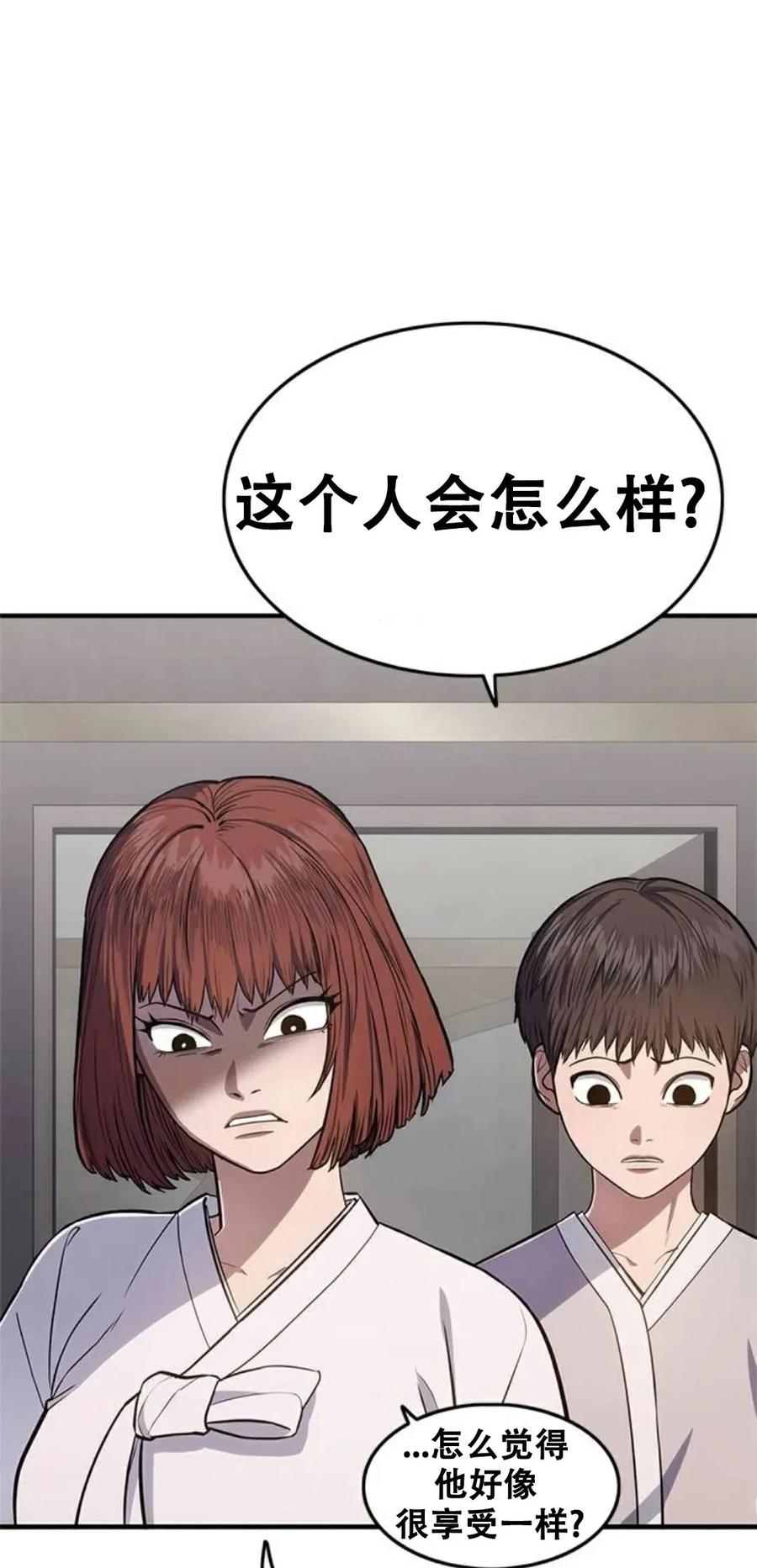 《吞鬼师》第14集 第146页