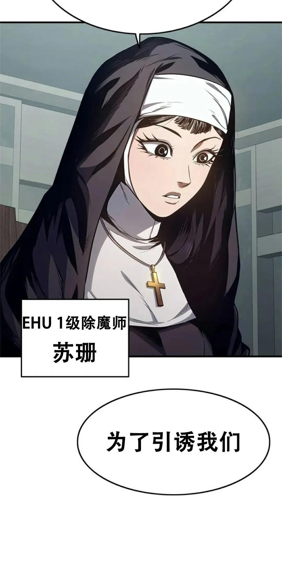 《吞鬼师》第14集 第167页