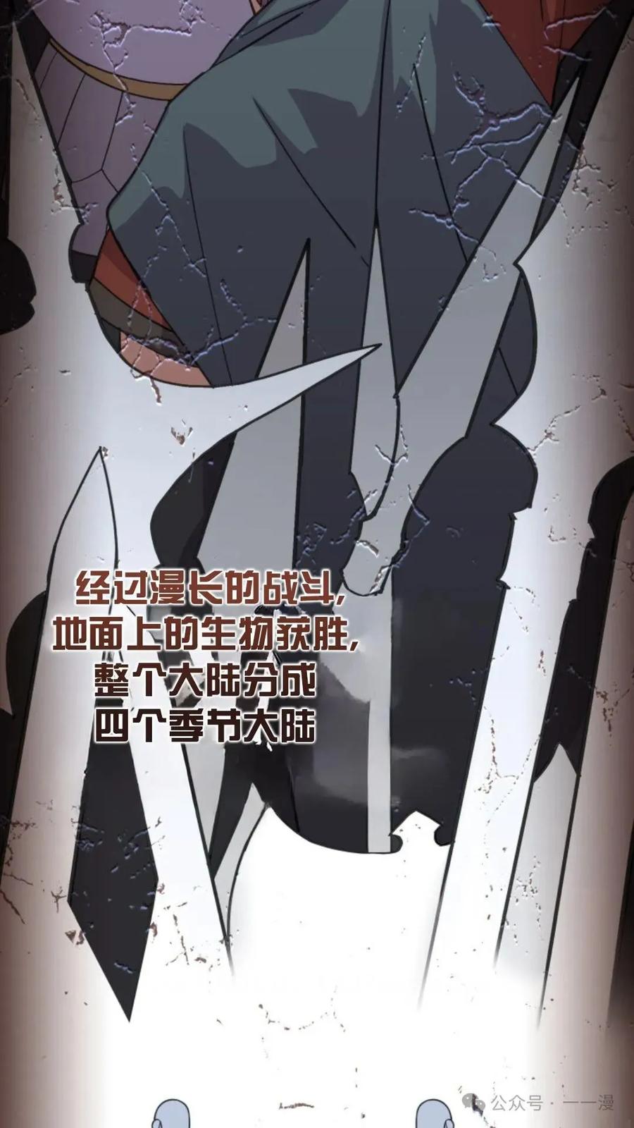 《重生在小说中龙的生存法则》13 第22页