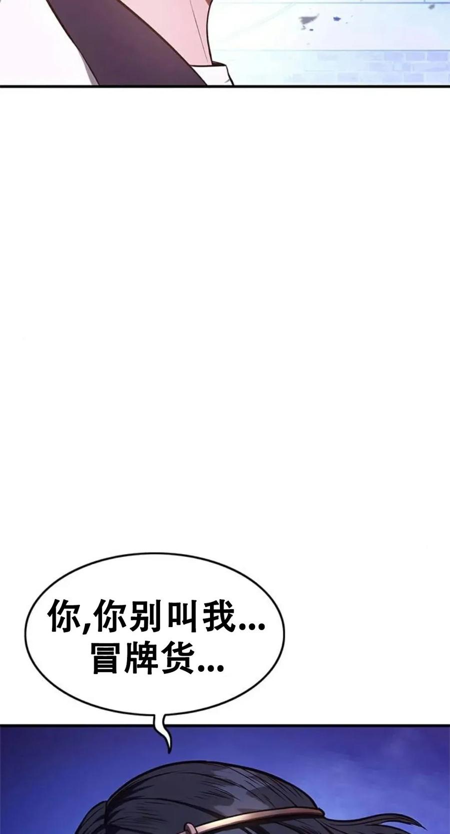 《吞鬼师》第14集 第15页