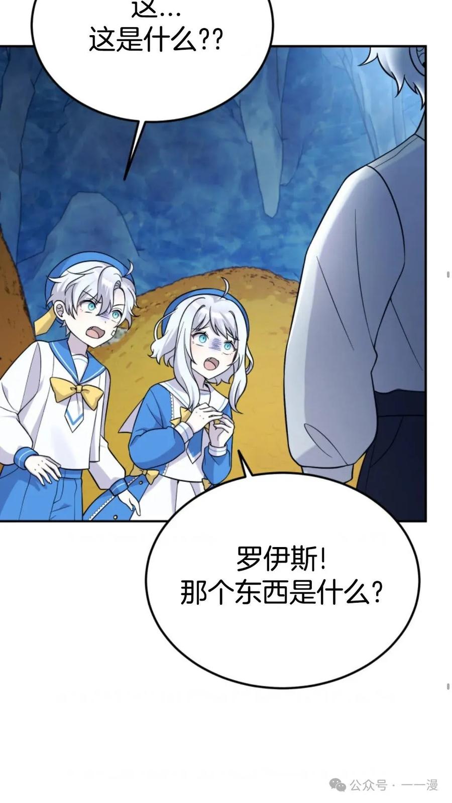 《重生在小说中龙的生存法则》13 第66页