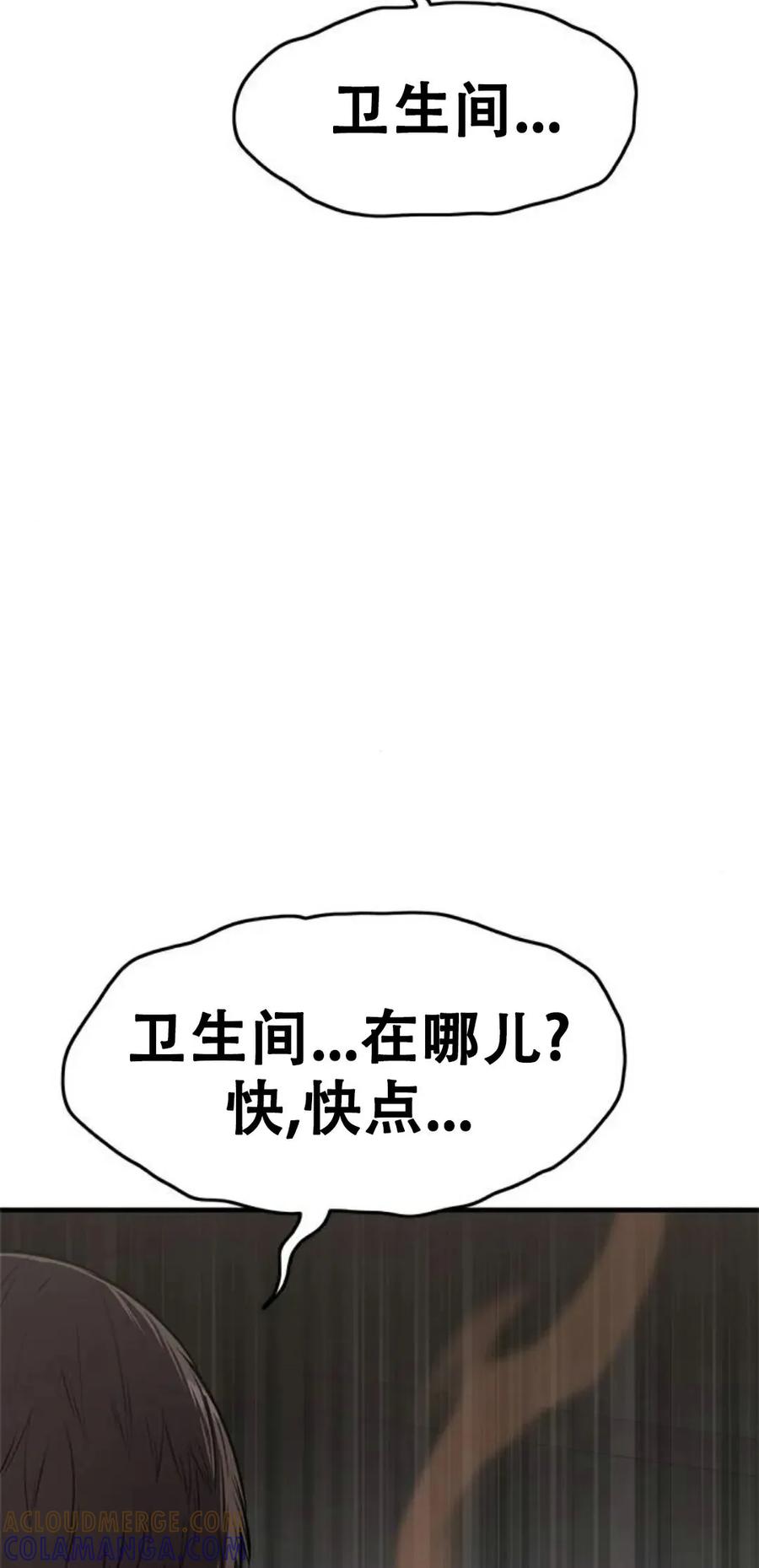 《吞鬼师》第14集 第129页