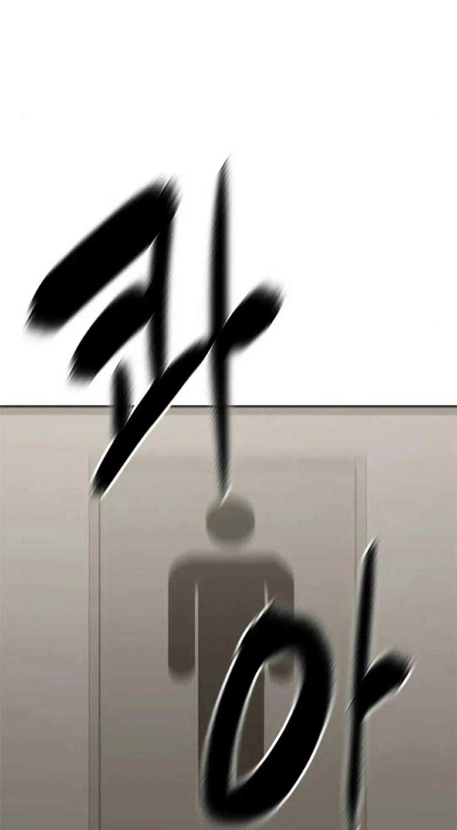 《吞鬼师》第14集 第131页