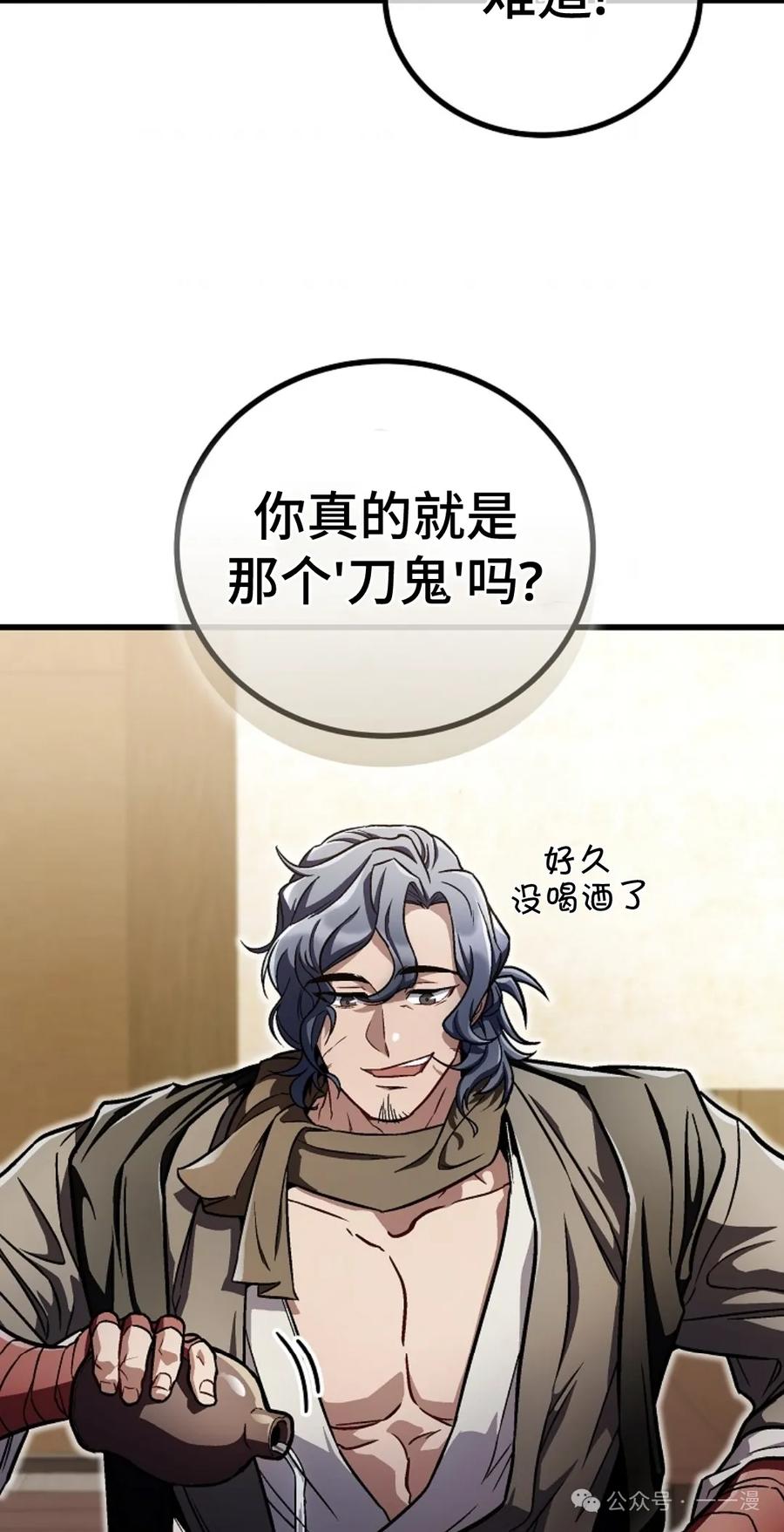 《邪魔双侠》邪魔无双第14集 第14页