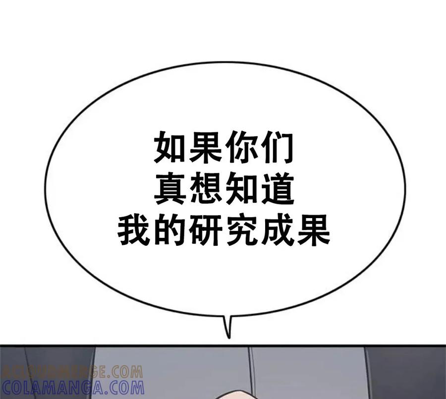 《吞鬼师》第14集 第181页