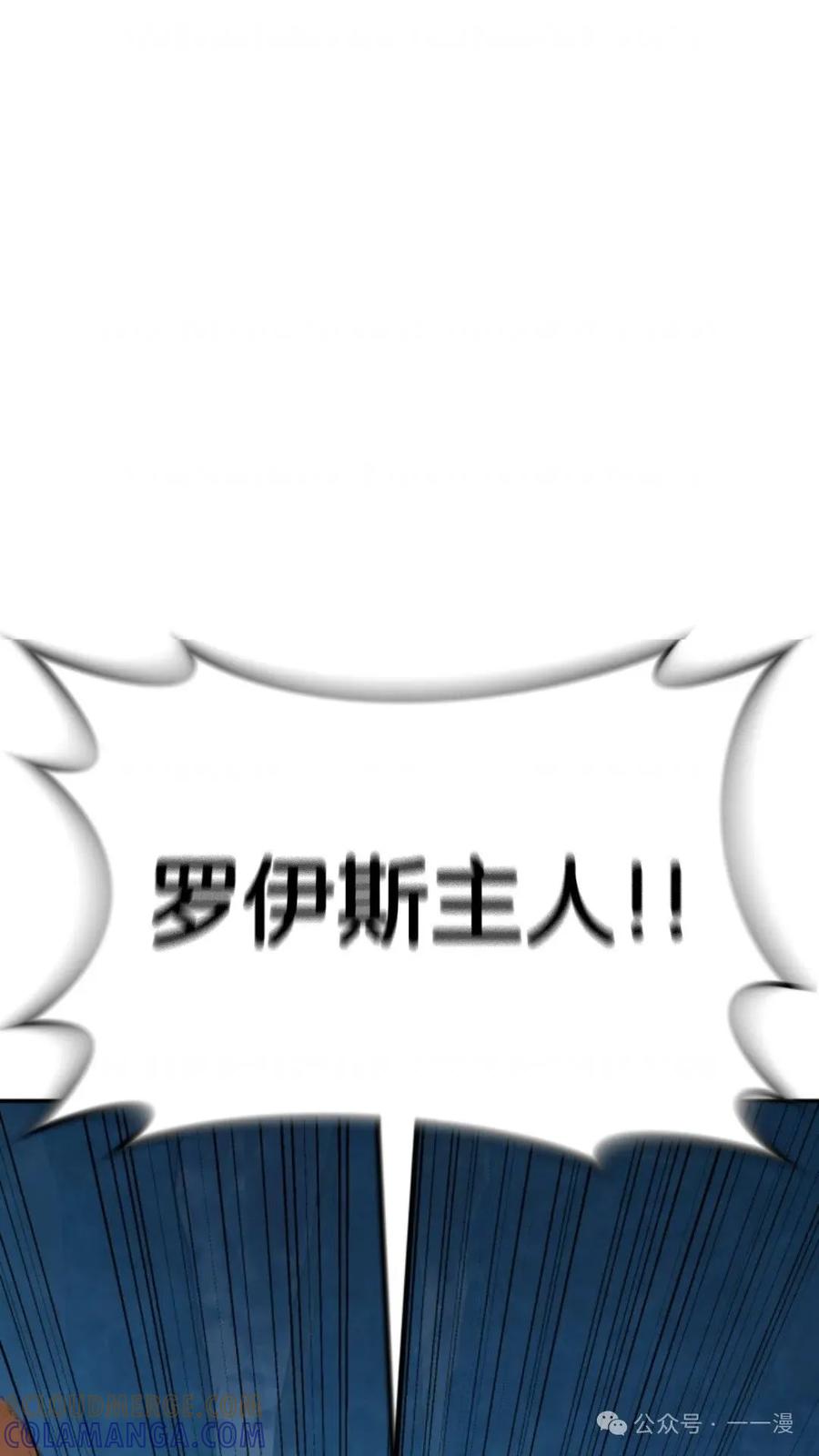 《重生在小说中龙的生存法则》13 第113页