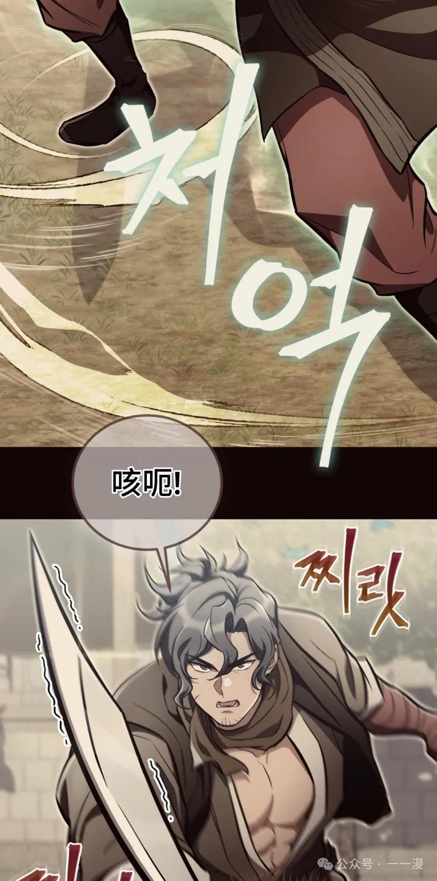 《邪魔双侠》邪魔无双第14集 第69页