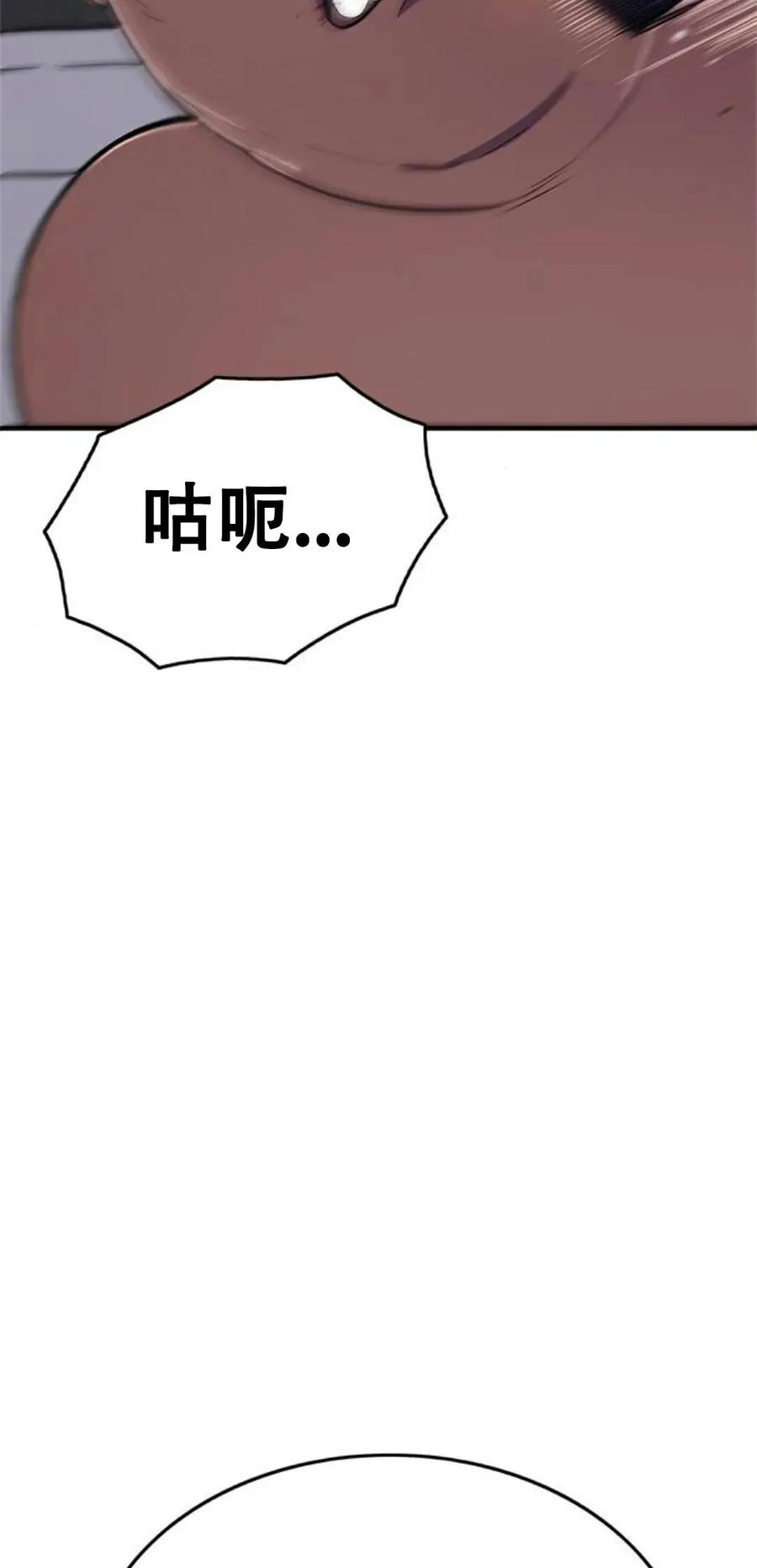 《吞鬼师》第14集 第142页