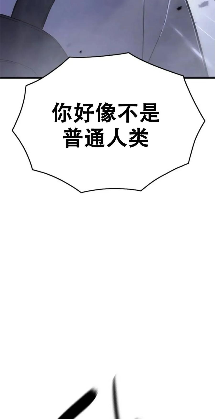 《吞鬼师》第14集 第7页