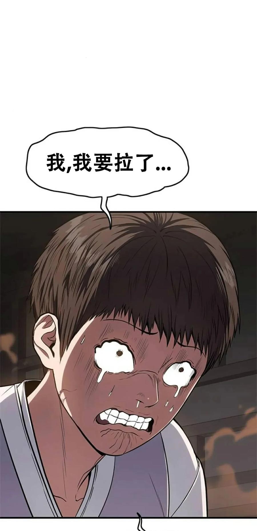《吞鬼师》第14集 第128页