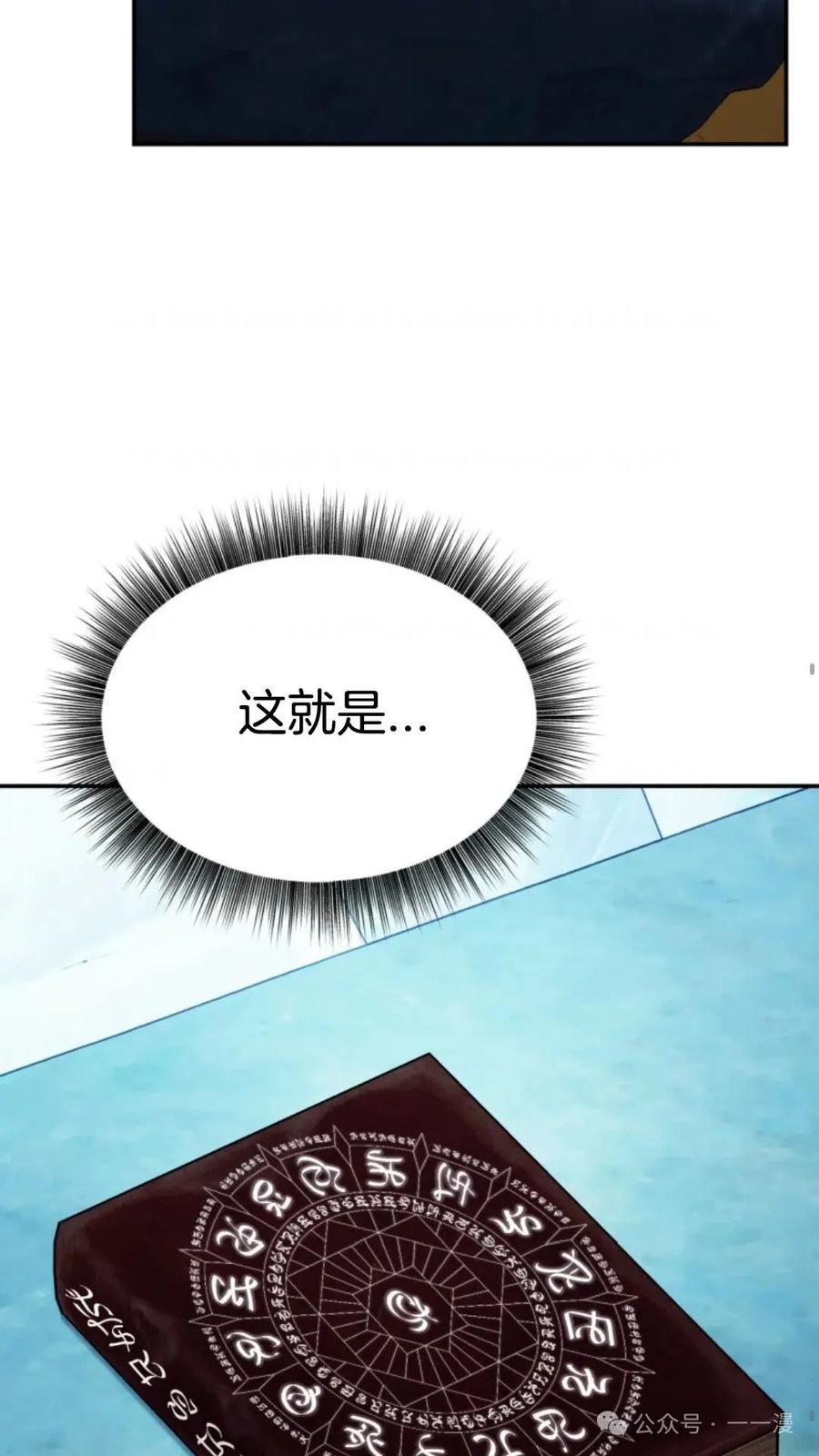 《重生在小说中龙的生存法则》13 第35页