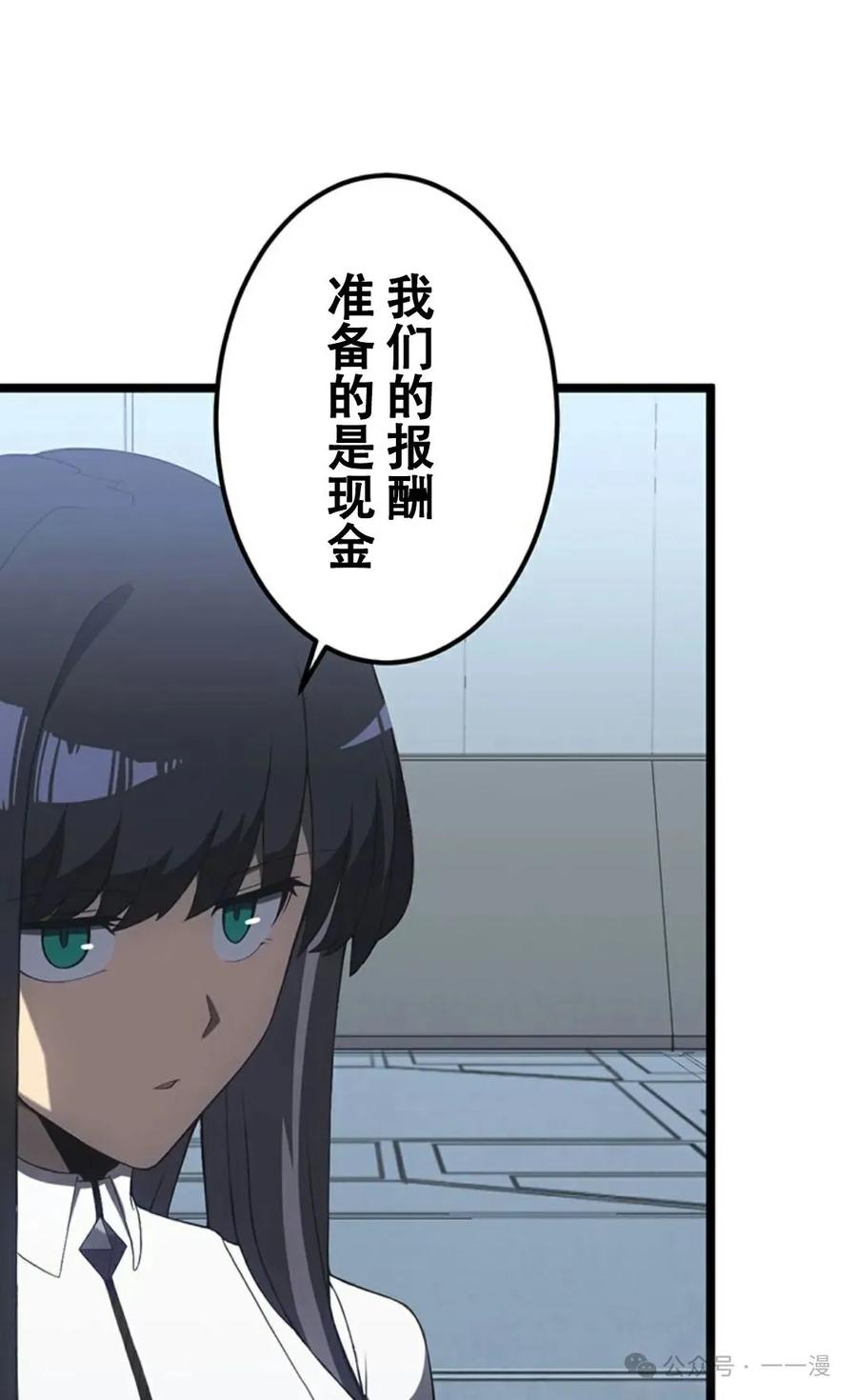 《无限回归》第14集 第71页