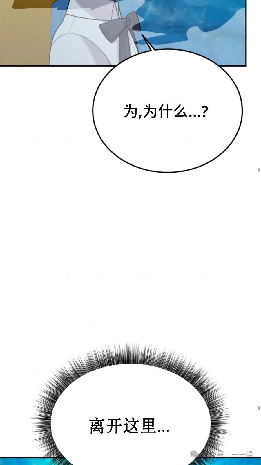 《重生在小说中龙的生存法则》14 第36页