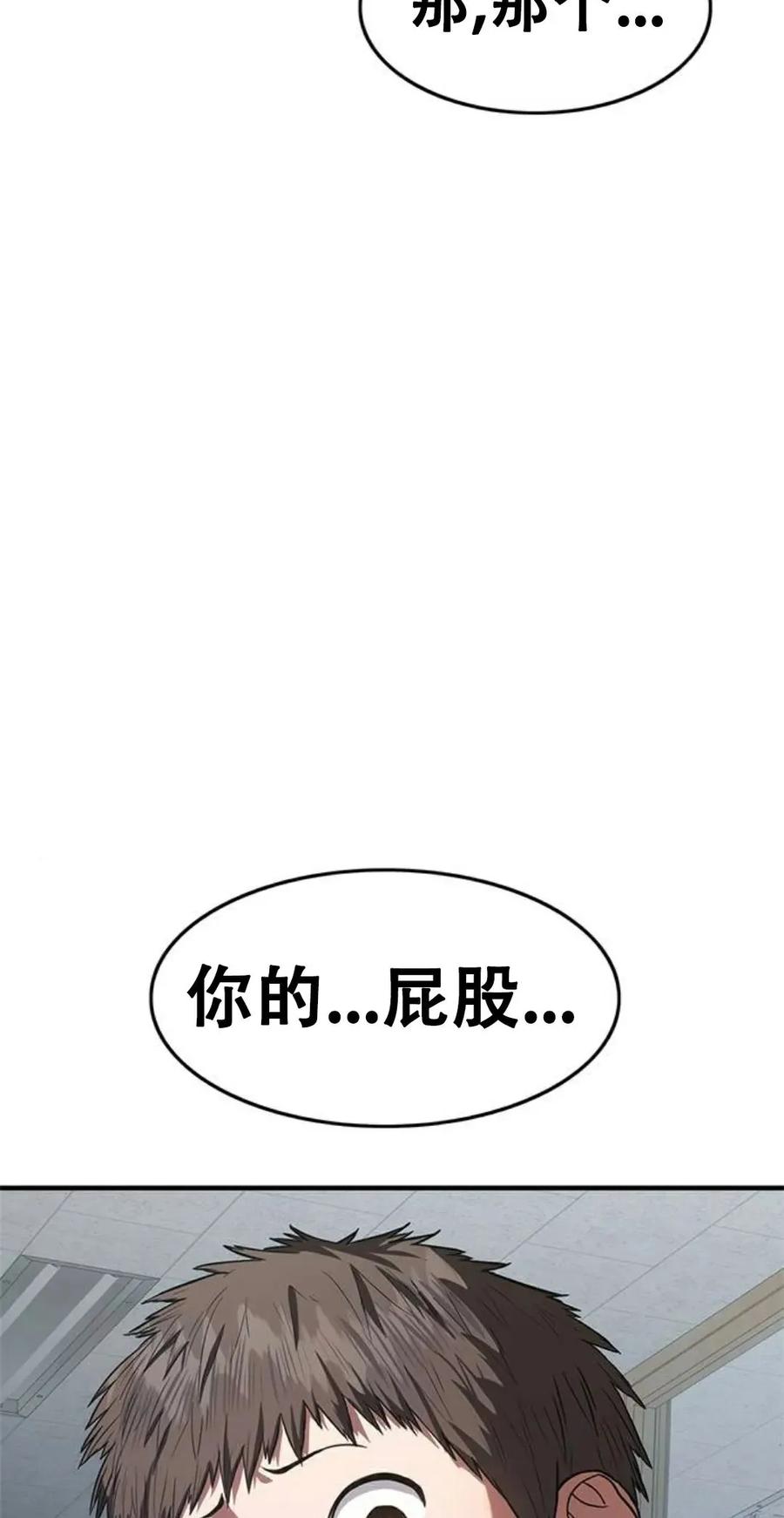 《吞鬼师》第15集 第74页