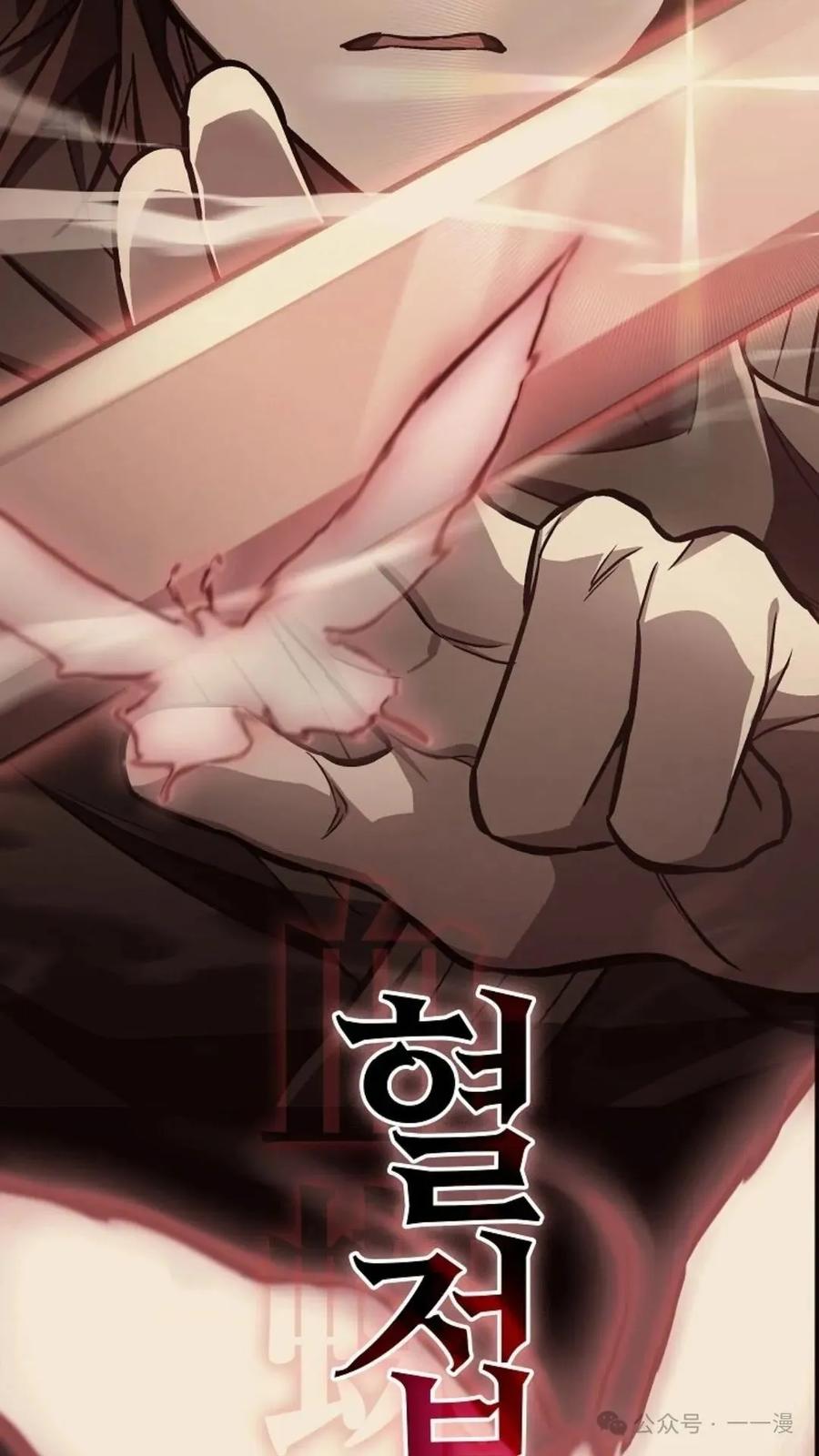 《邪魔双侠》邪魔无双第15集 第2页