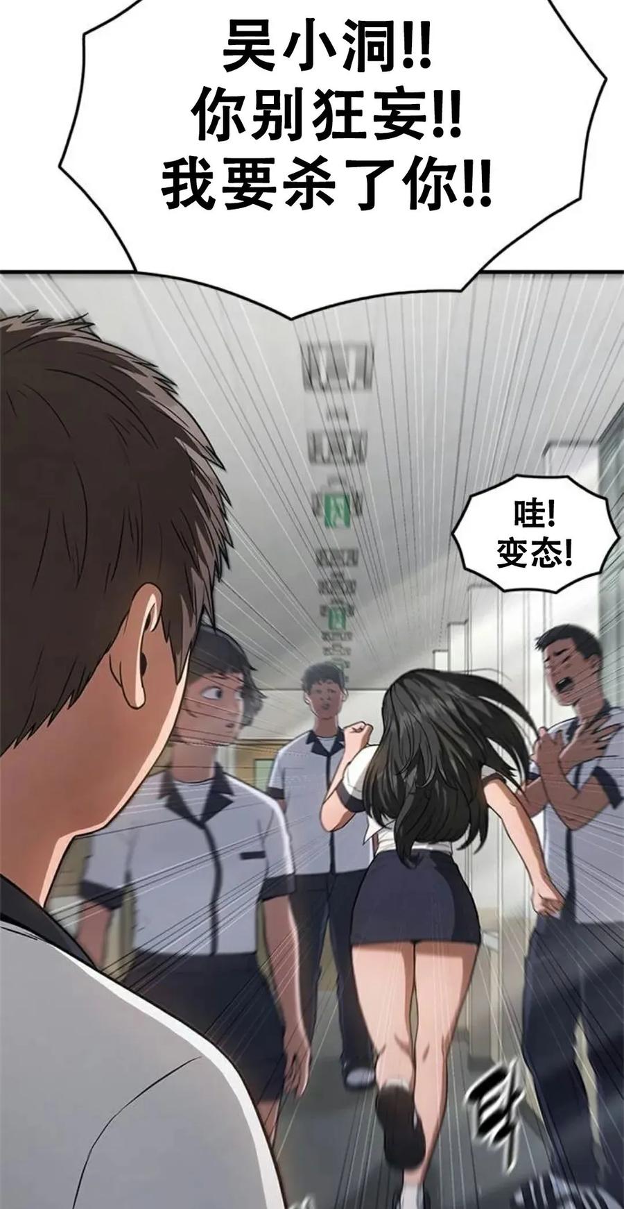 《吞鬼师》第15集 第78页