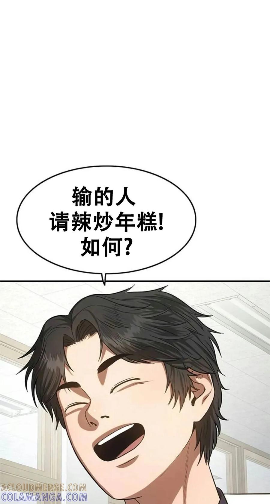 《吞鬼师》第15集 第49页