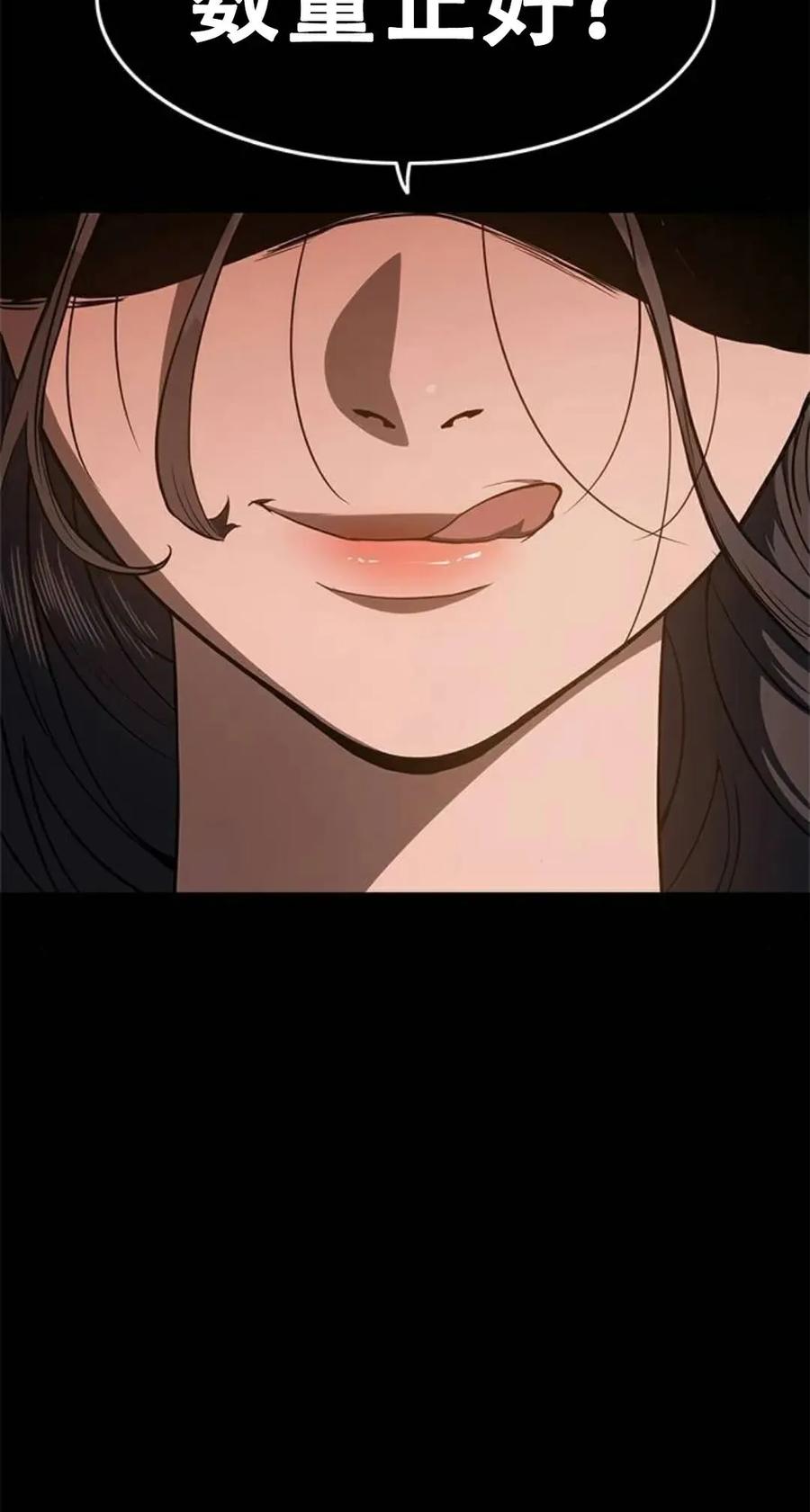 《吞鬼师》第15集 第135页