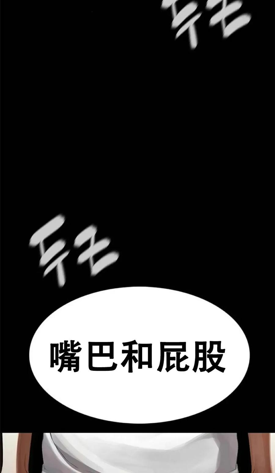 《吞鬼师》第15集 第87页