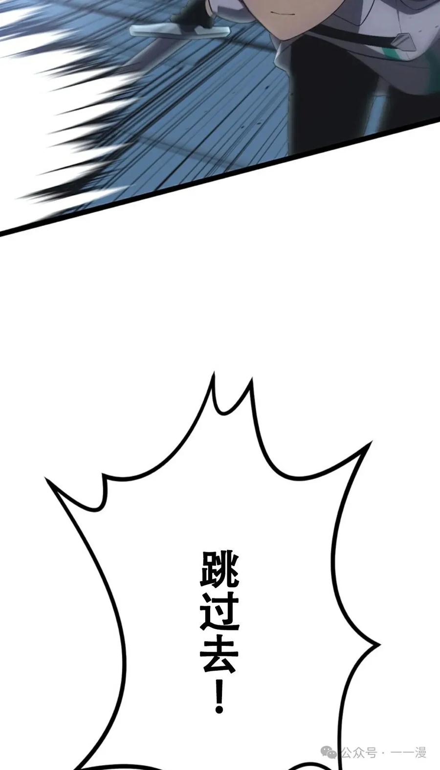 《无限回归》第14集 第5页
