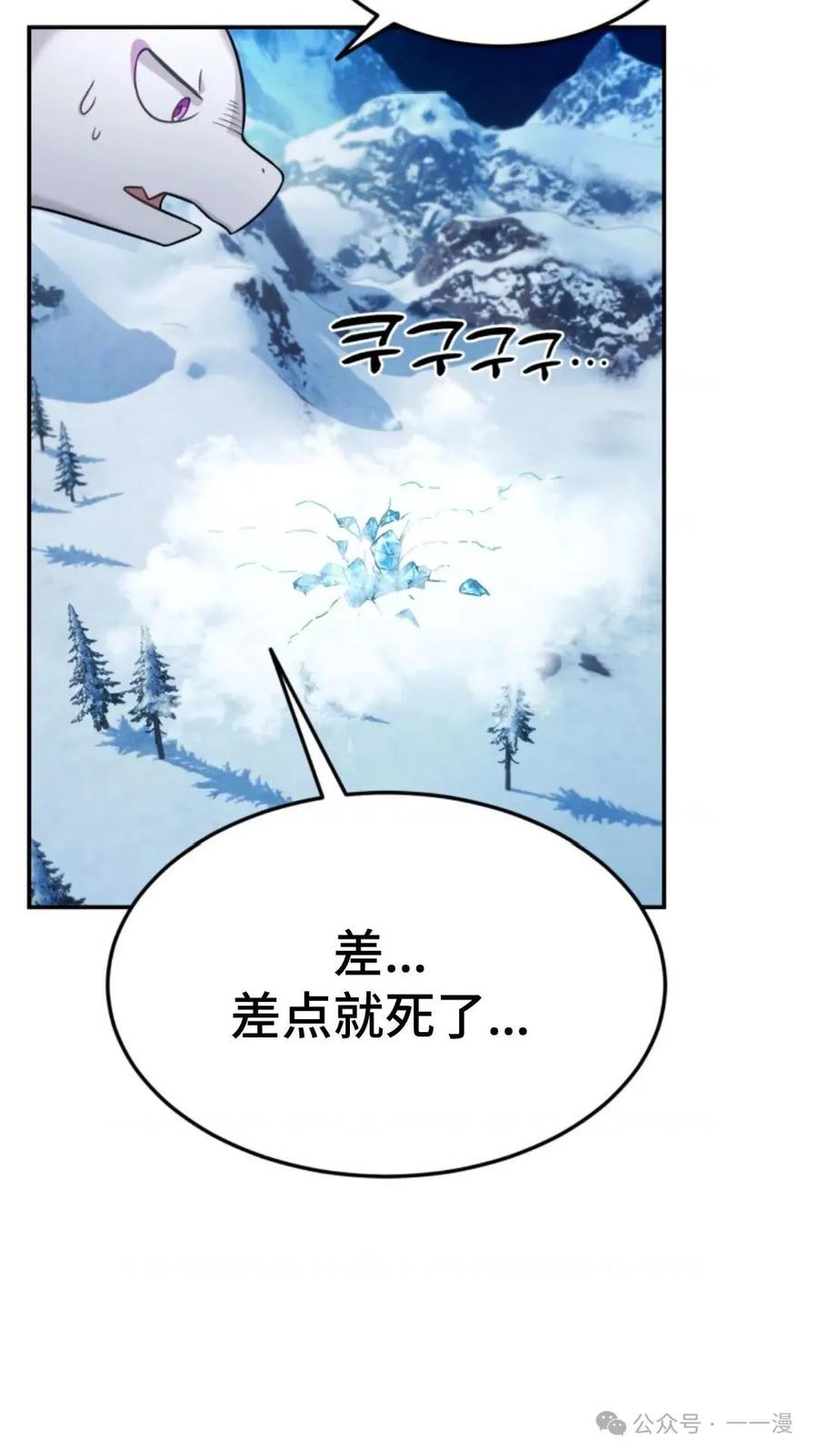 《重生在小说中龙的生存法则》14 第76页