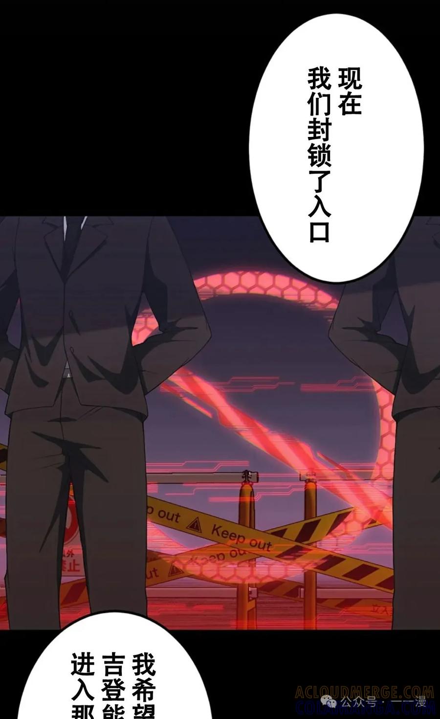 《无限回归》第14集 第76页