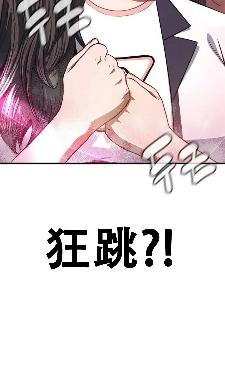 《吞鬼师》第15集 第90页