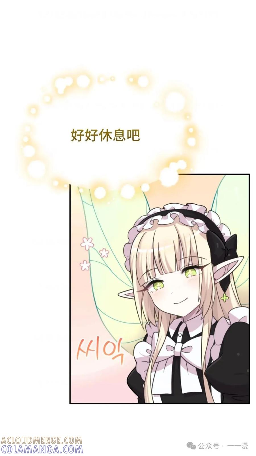 《重生在小说中龙的生存法则》14 第105页