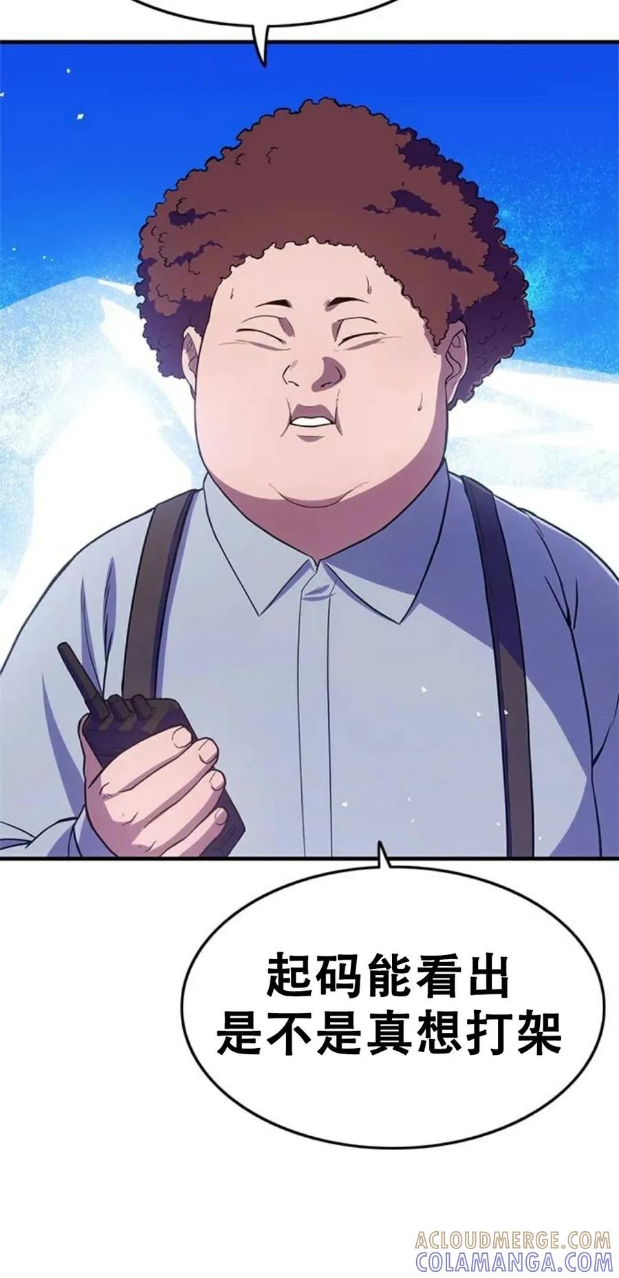 《吞鬼师》第15集 第33页