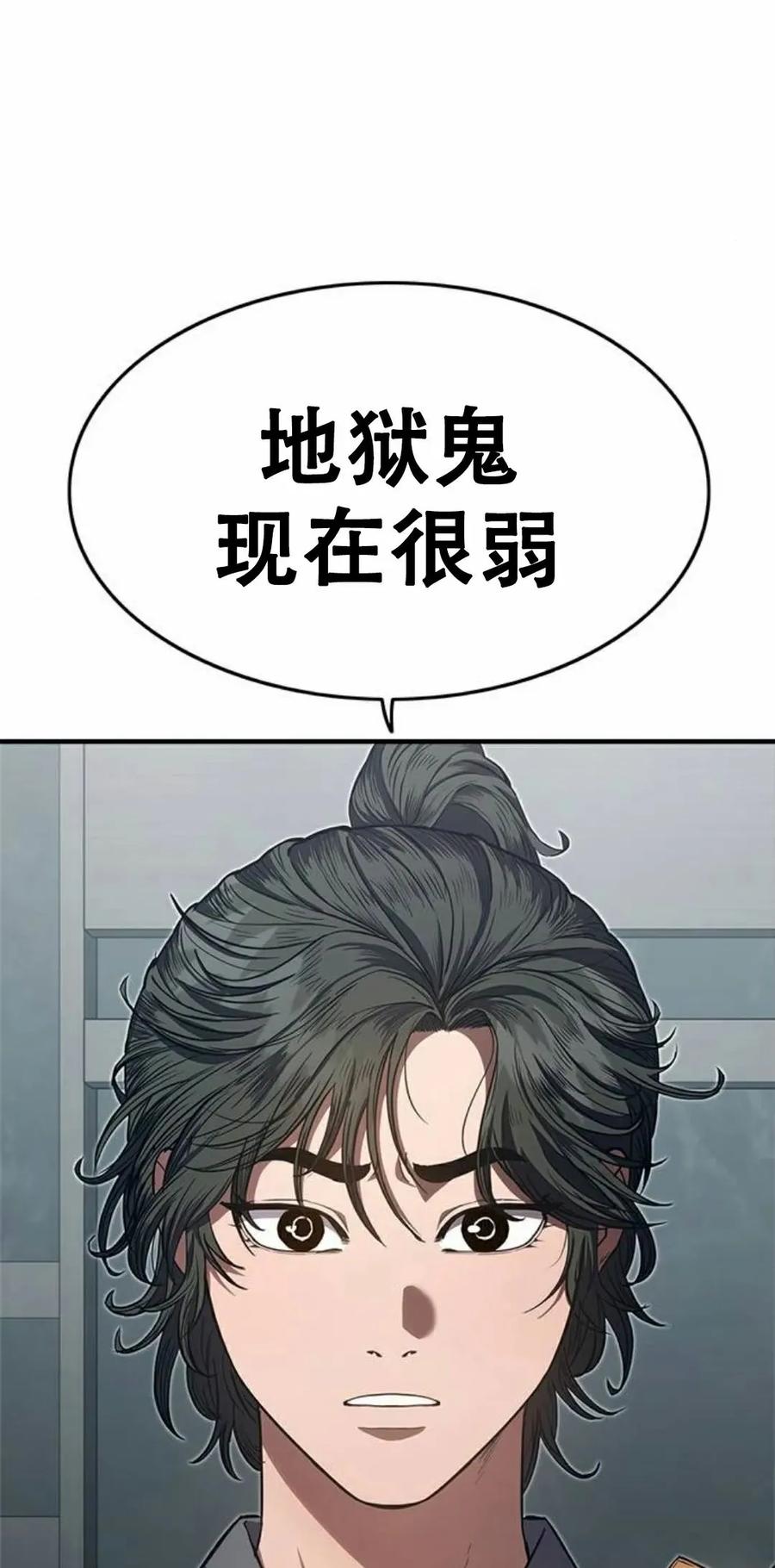 《吞鬼师》第15集 第107页
