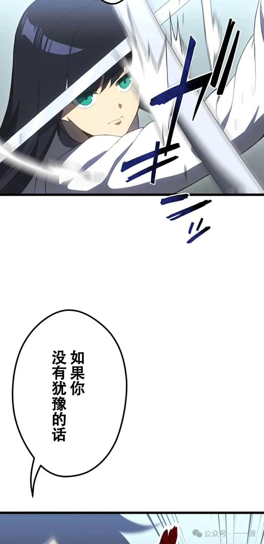 《无限回归》第14集 第18页
