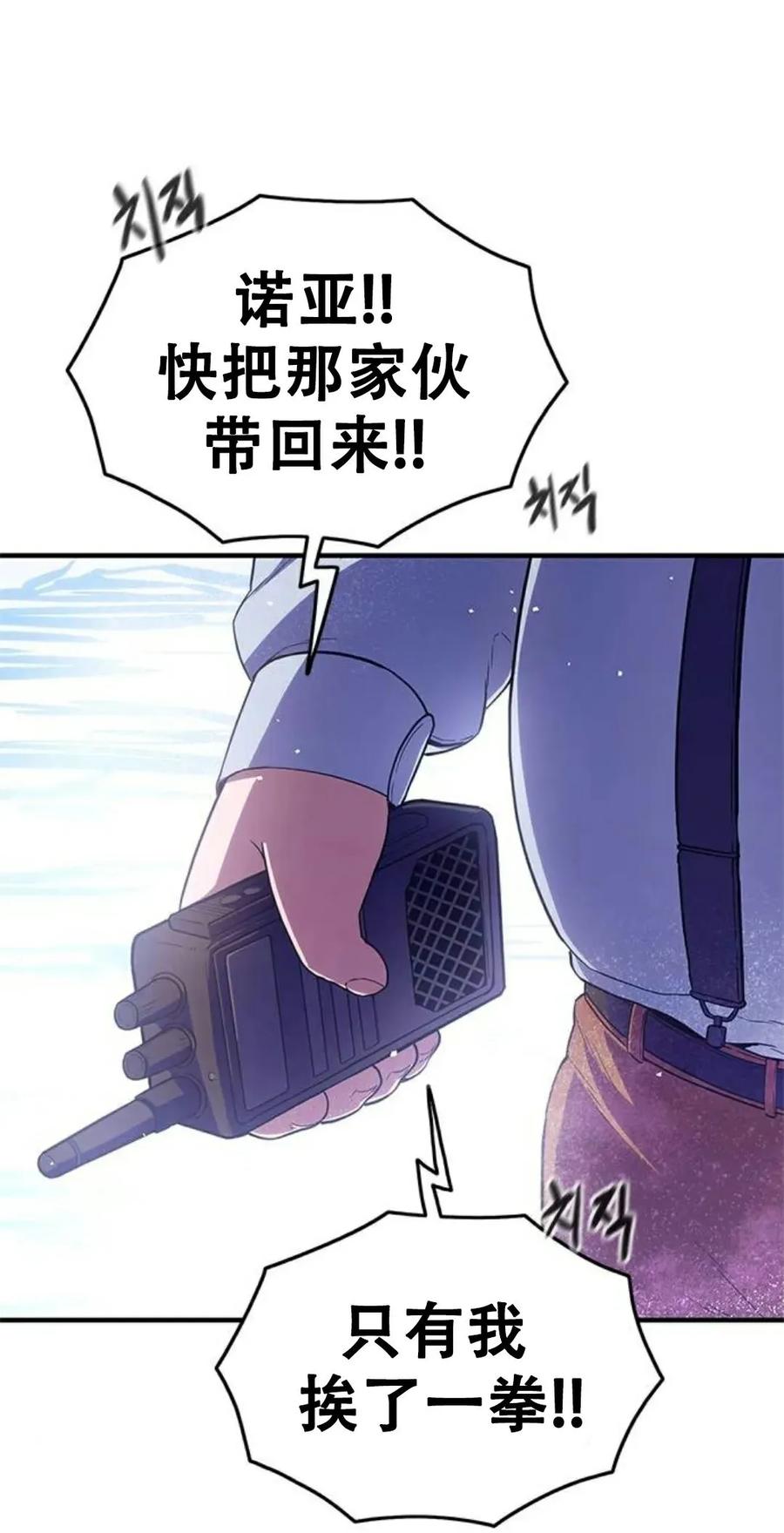 《吞鬼师》第15集 第23页