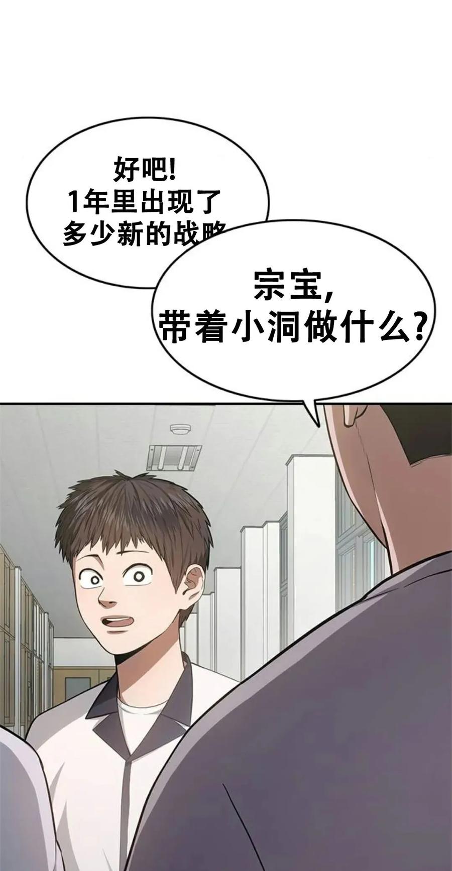 《吞鬼师》第15集 第51页