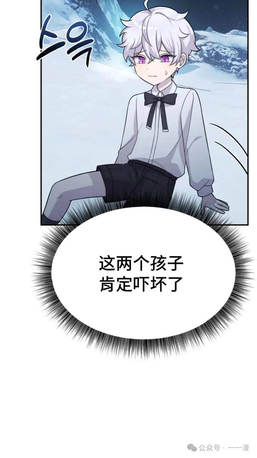《重生在小说中龙的生存法则》14 第96页