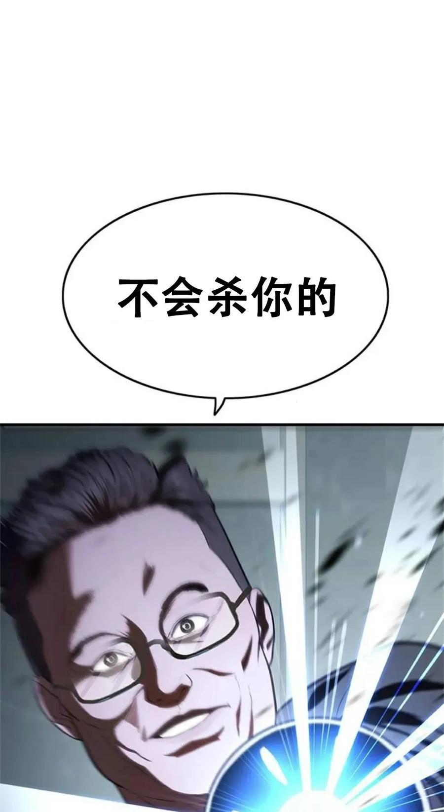 《吞鬼师》第15集 第11页
